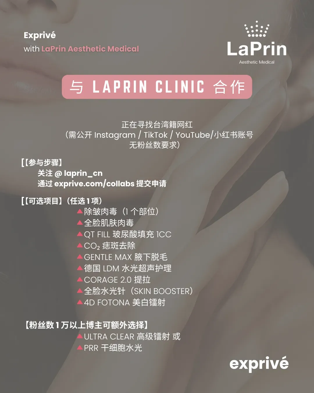 LaPrin Clinic