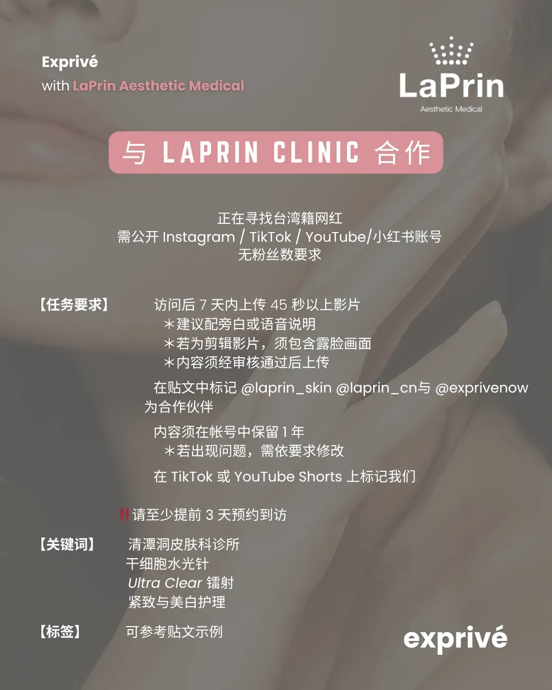 LaPrin Clinic