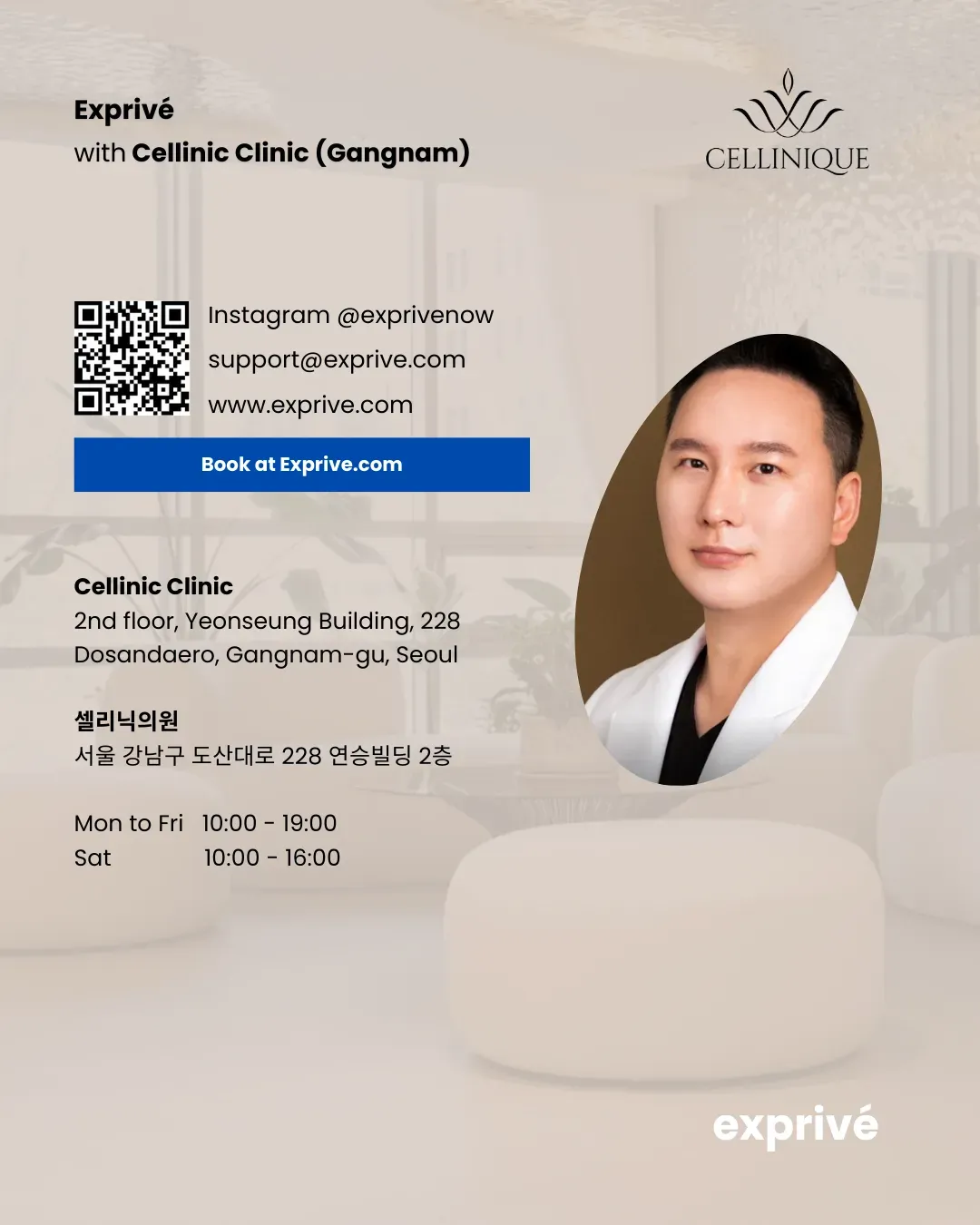 Cellinic Clinic Gangnam