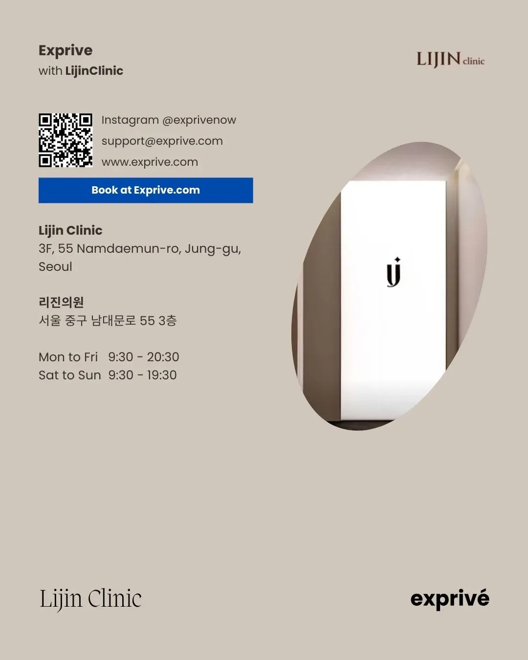 Lijin Clinic PREMIUM SKINCARE COLLAB
