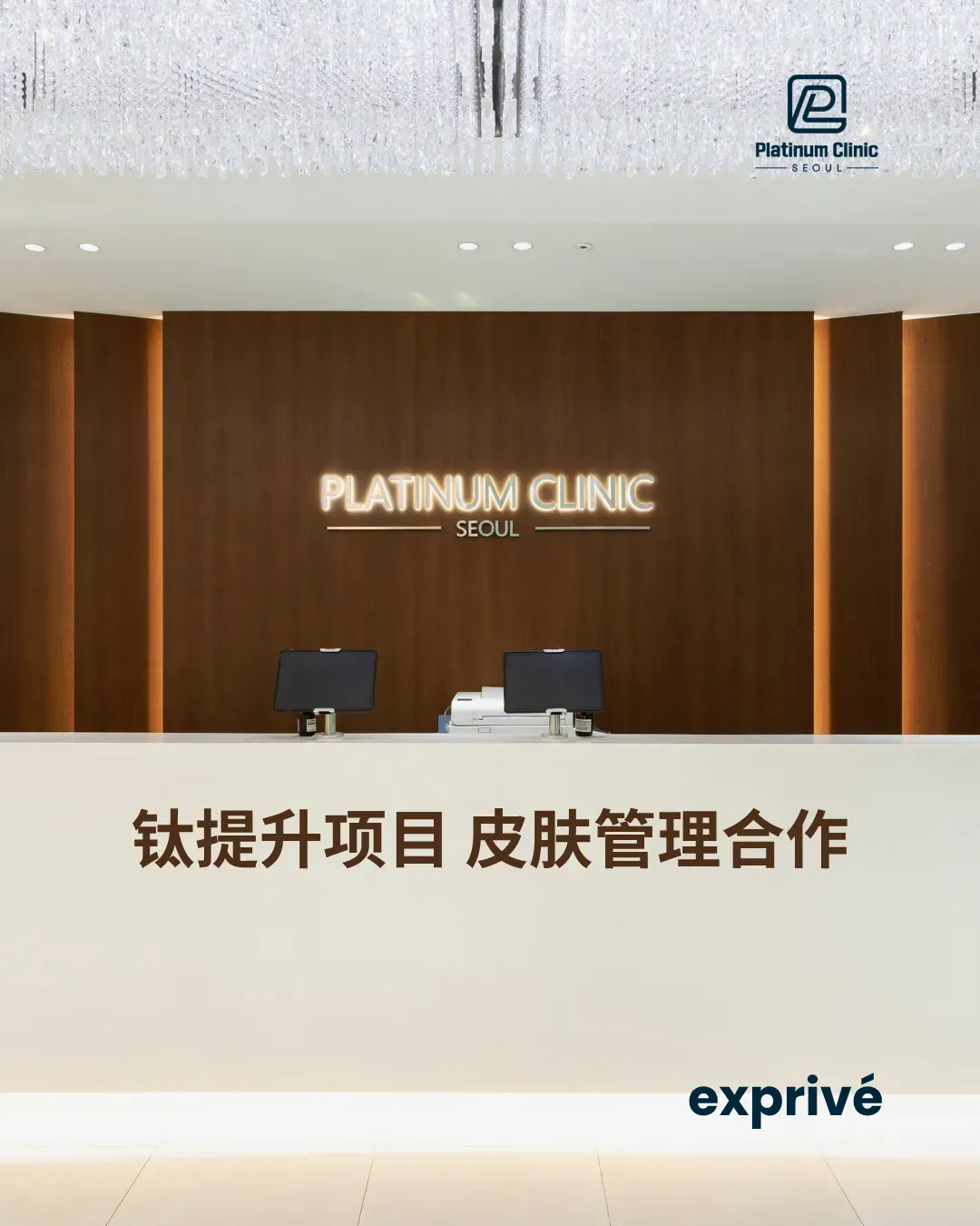 Platinum Clinic