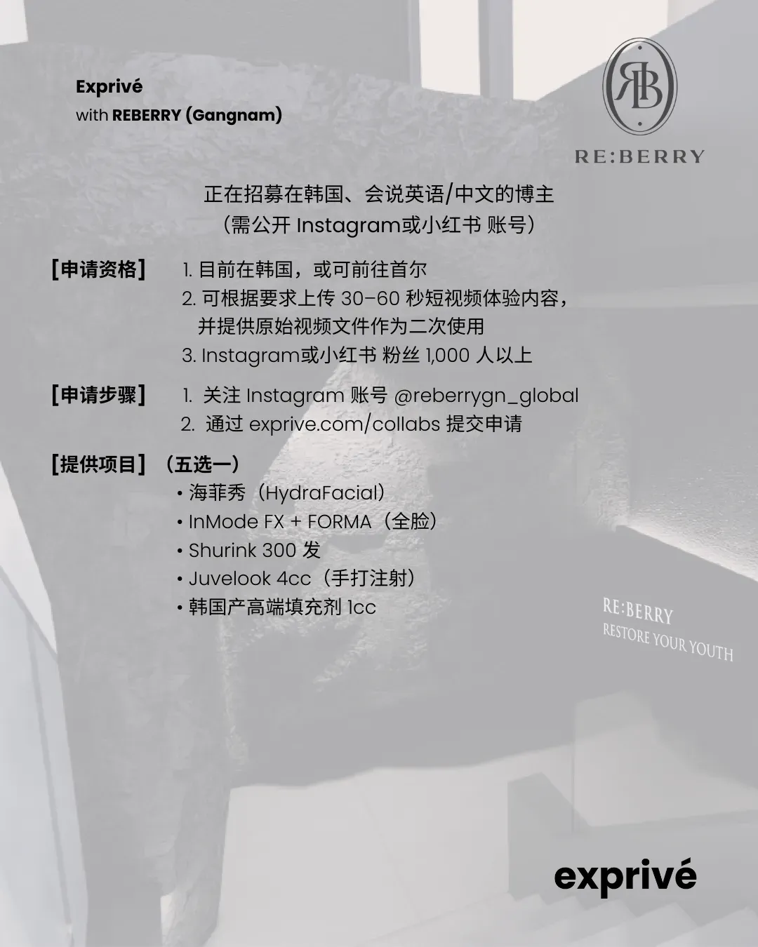 【REBERRY 江南店】会英语或中文的博主