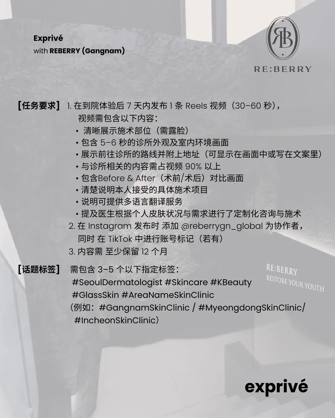 【REBERRY 江南店】会英语或中文的博主