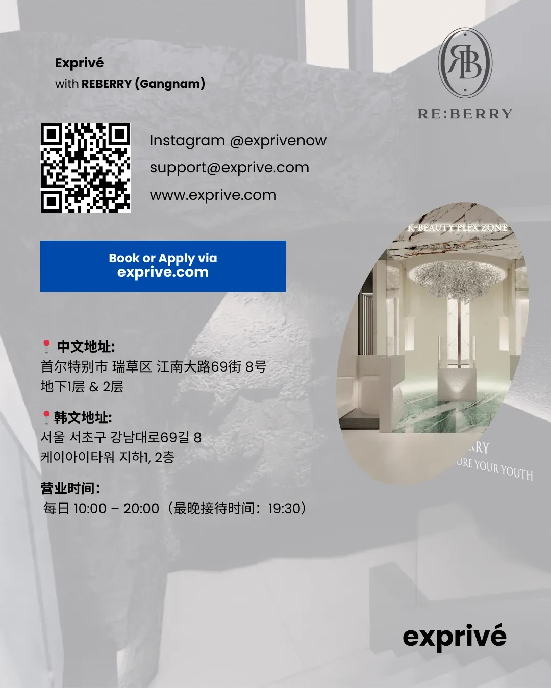 【REBERRY 江南店】会英语或中文的博主