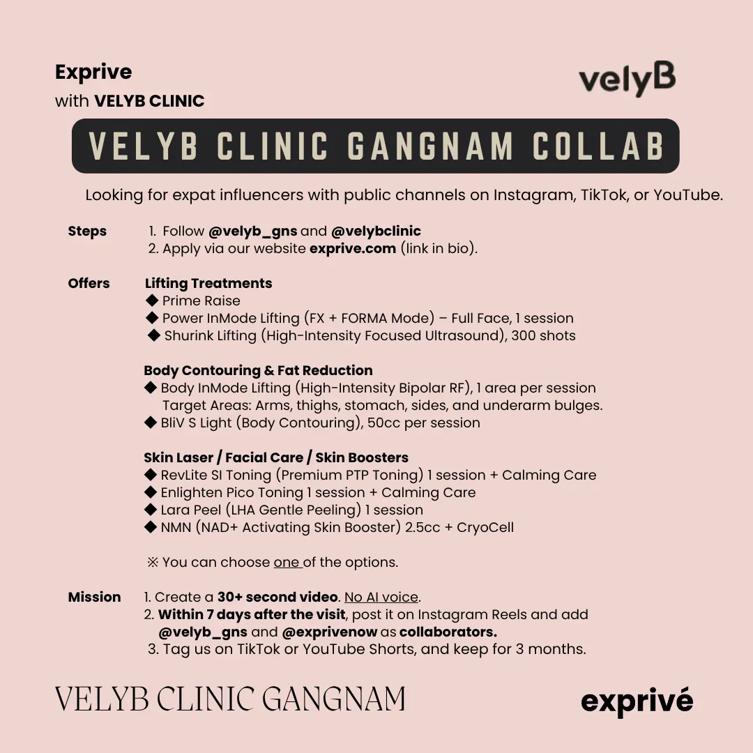 江南 VelyB 診所