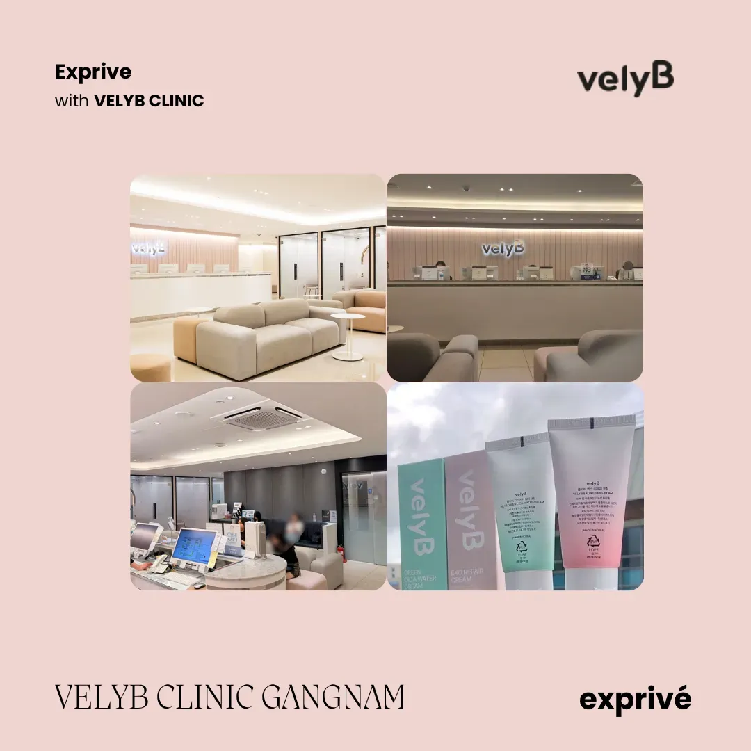 江南 VelyB 診所