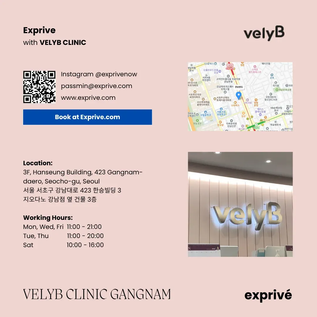 江南 VelyB 診所