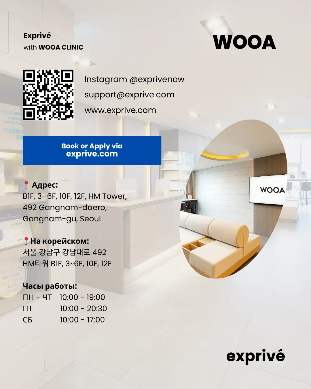 [WOOA] Русскоговорящие инфлюенсеры