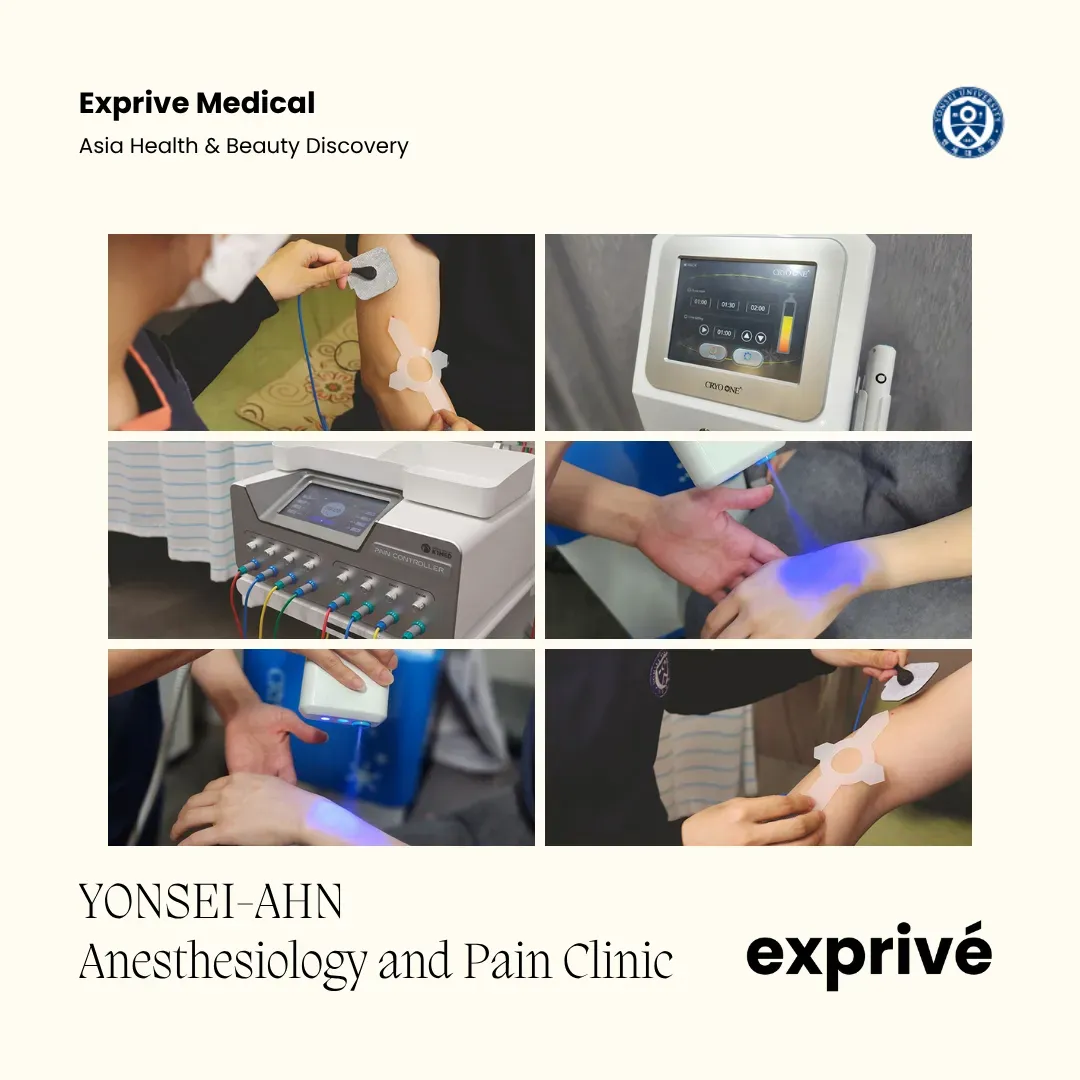 YONSEI-AHN 麻醉與疼痛診所