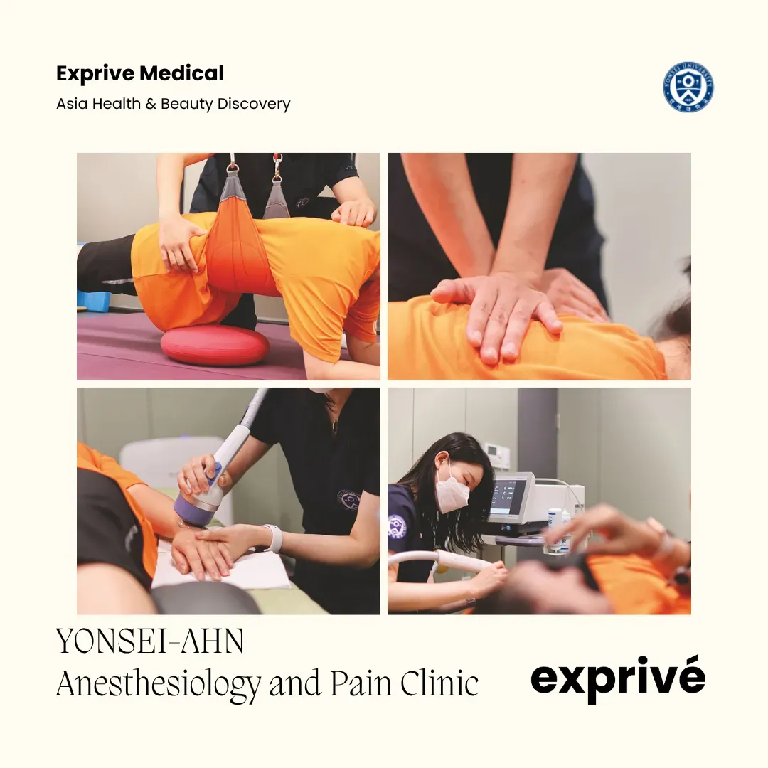 YONSEI-AHN 麻醉與疼痛診所