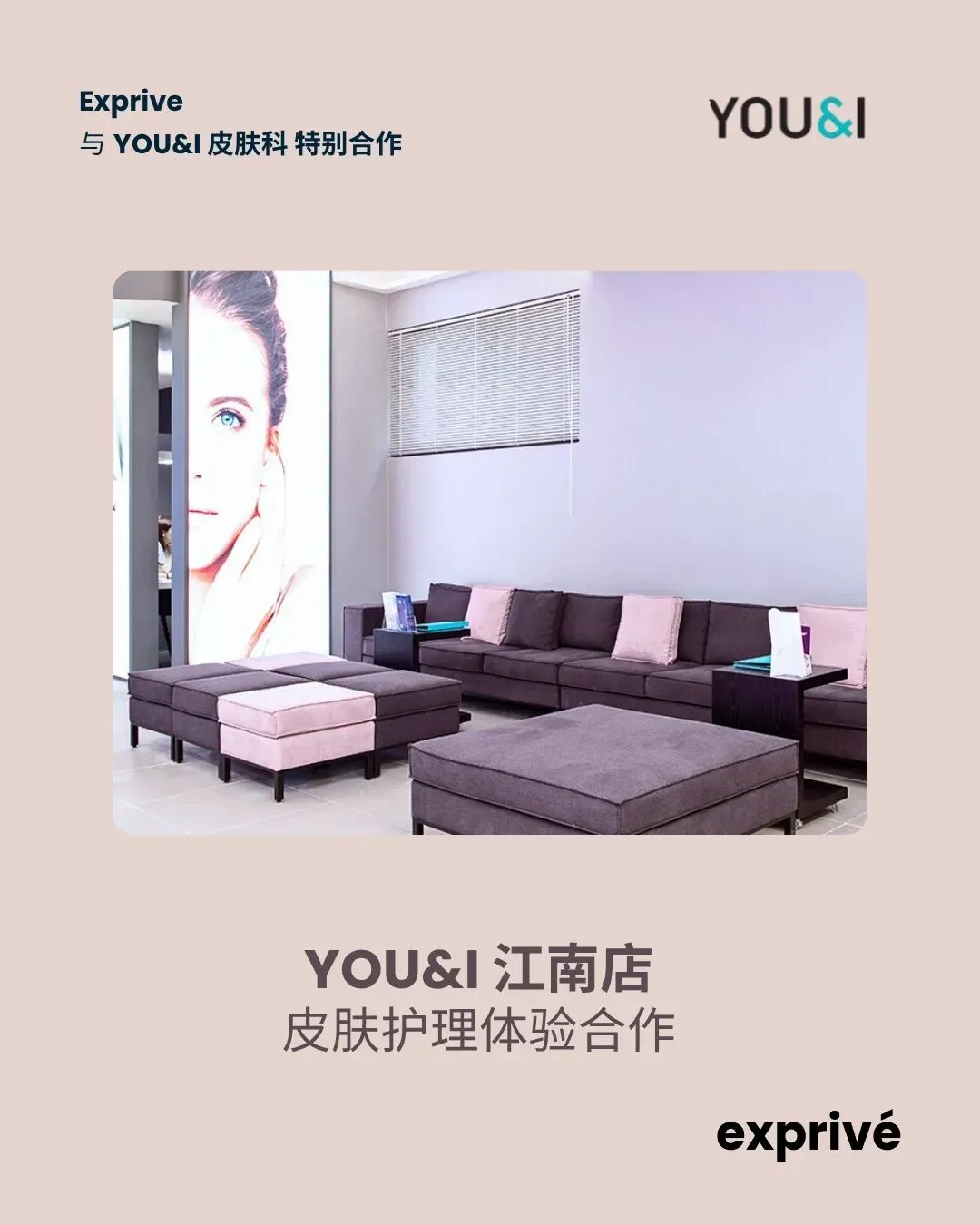 YOU&I江南店·11~12月访问