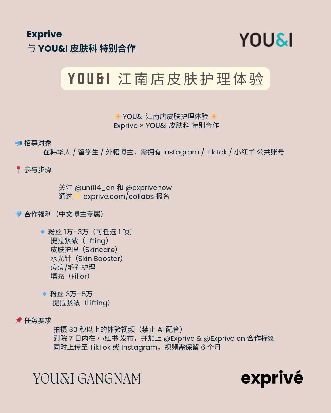 YOU&I江南店·11~12月访问