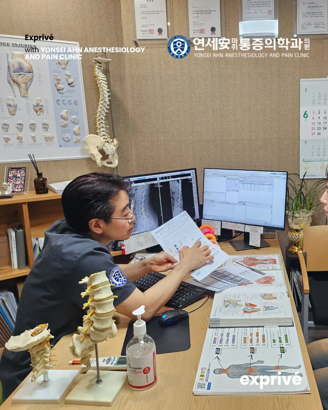 Yonsei Ahn Anesthesiology and Pain Clinic Collab