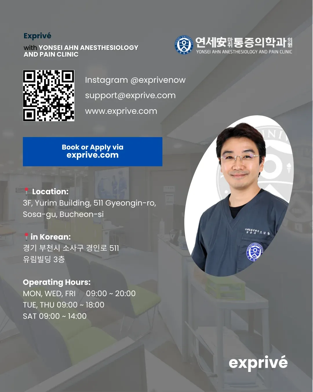 Yonsei Ahn Anesthesiology and Pain Clinic Collab