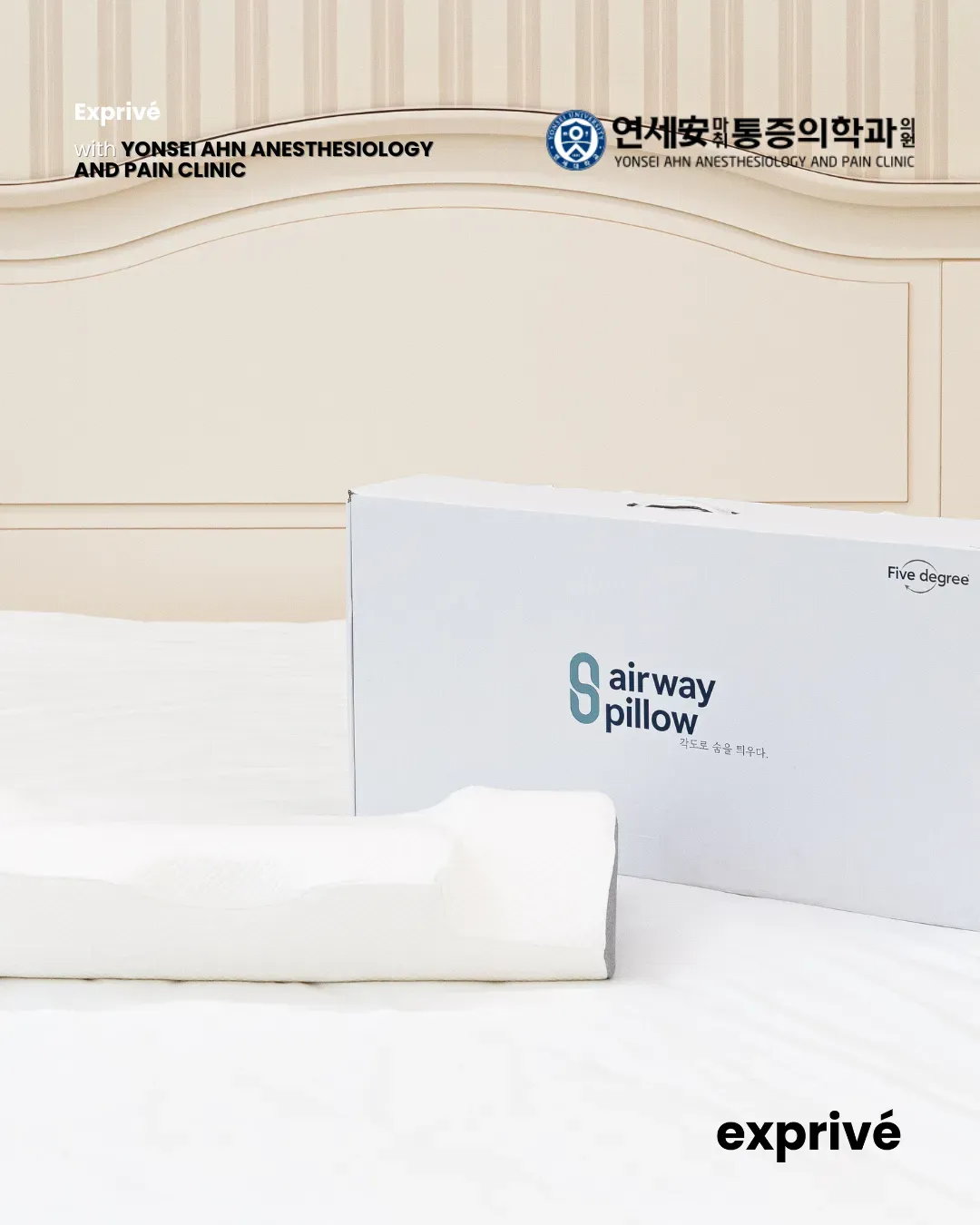 Yonsei Ahn麻醉痛症医院-中文圈博主招募