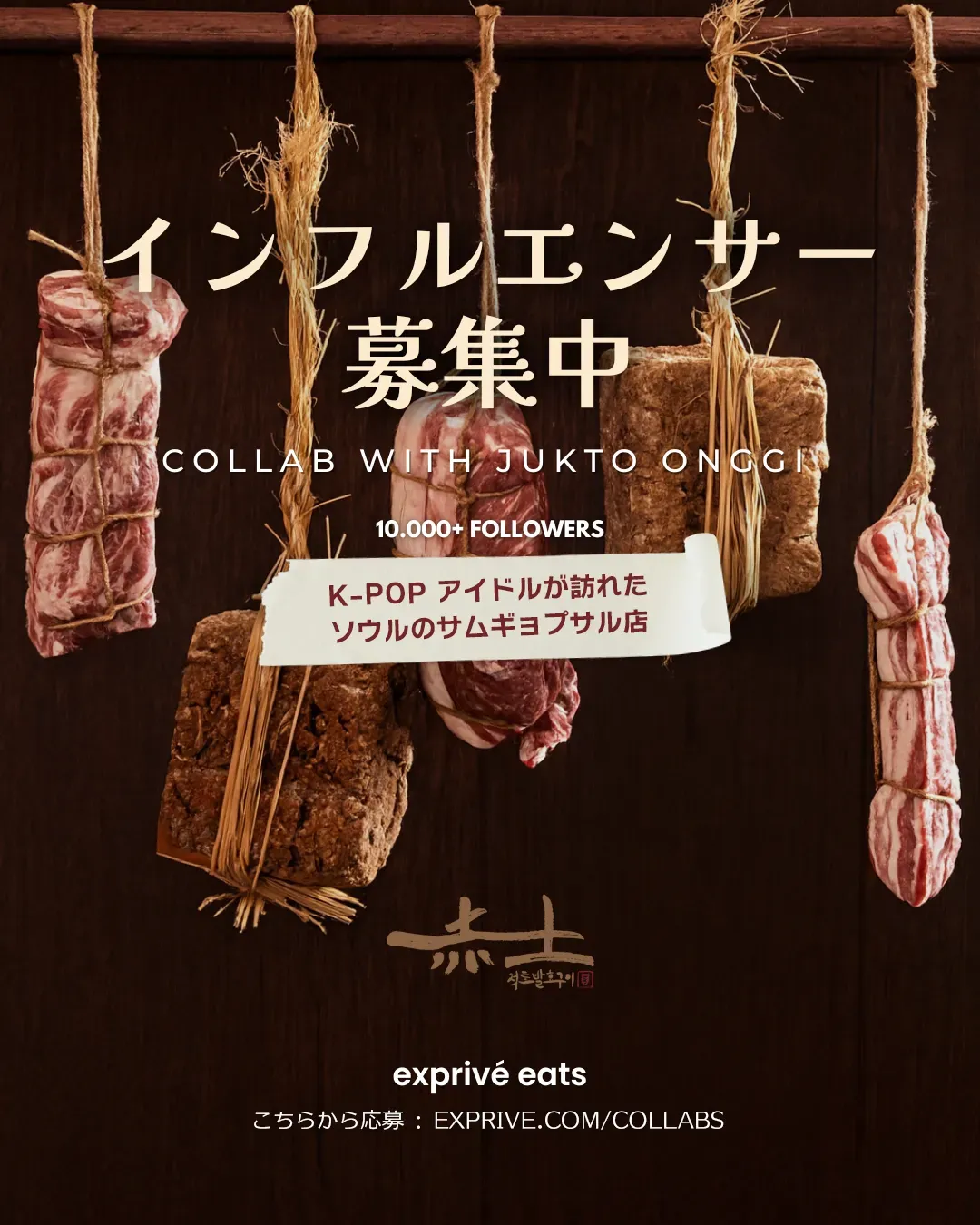 赤土発酵焼き 龍山店