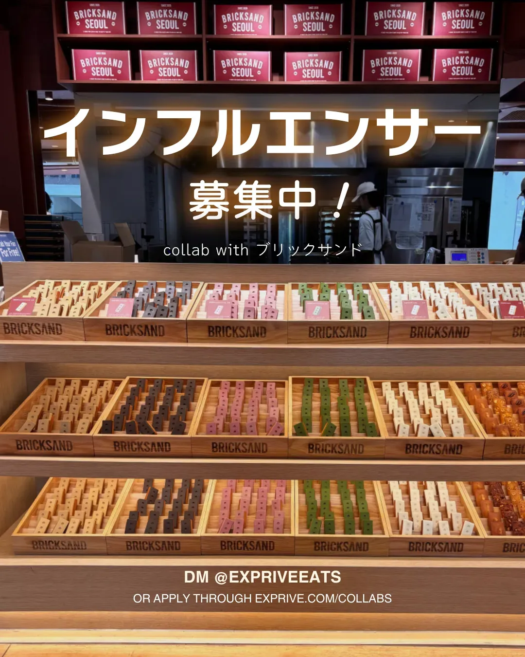 BRICKSAND 仁川空港 第1ターミナル （出国エリア限定）- 12月コラボ企画