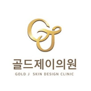 골드제이의원