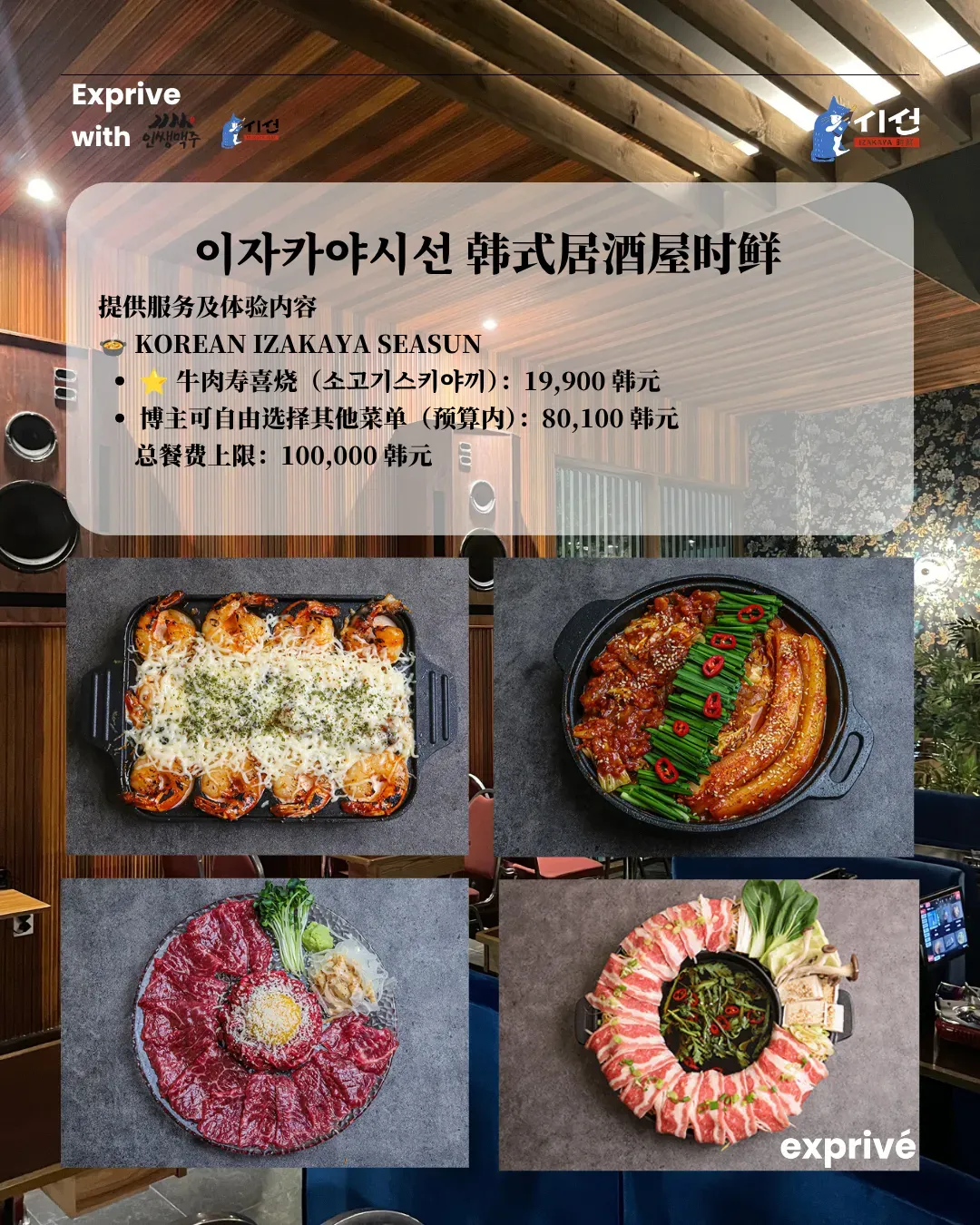 韩国热门美食探店合作! 