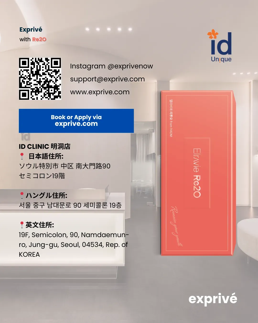 【Re2O X ID HOSPITAL】インフルエンサー募集