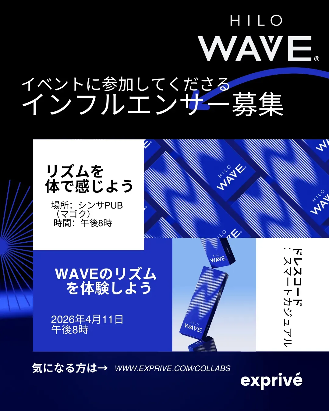 [HILO WAVE]プライベートイベント