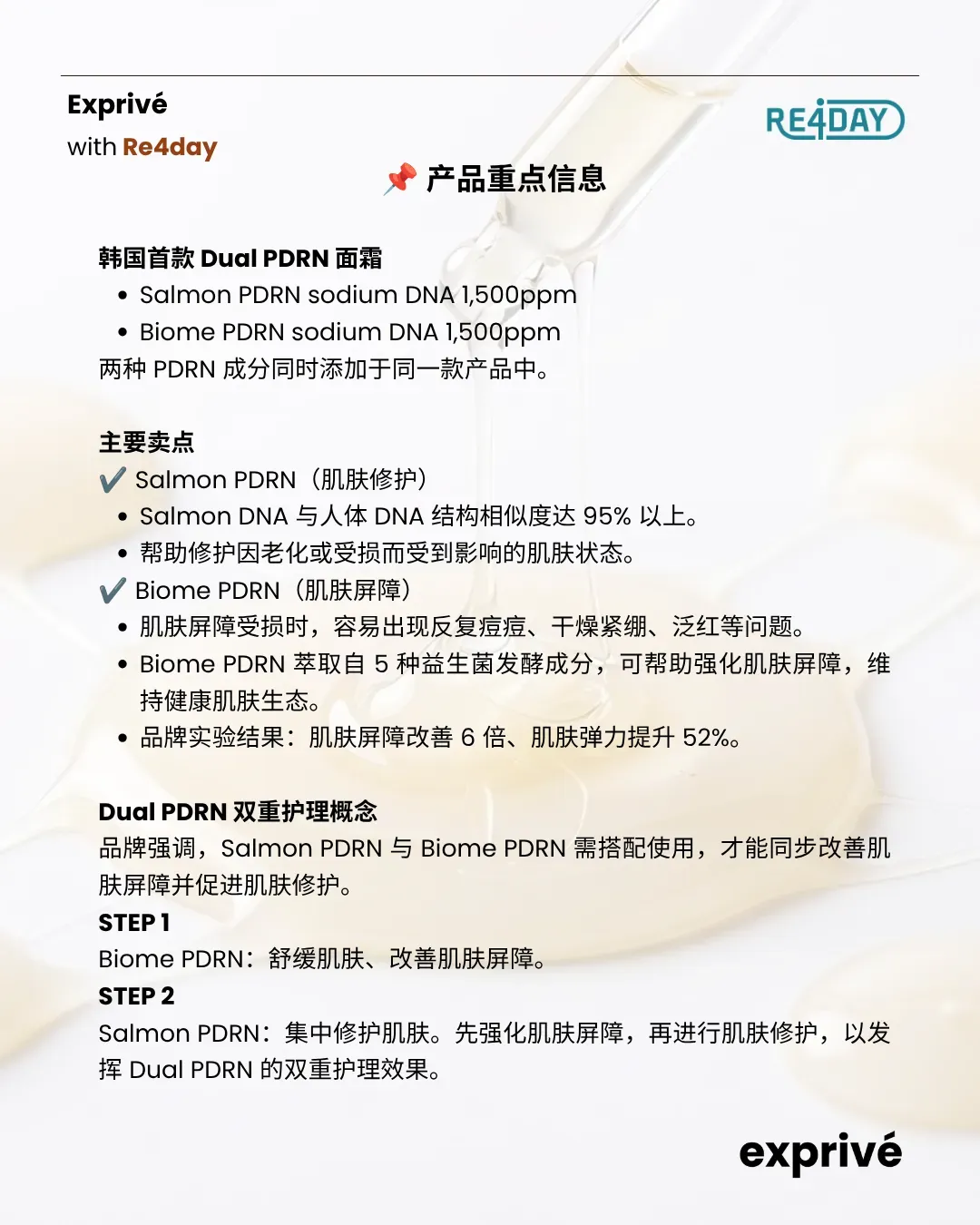 韩国药局新品体验 招募3w+ ins博主