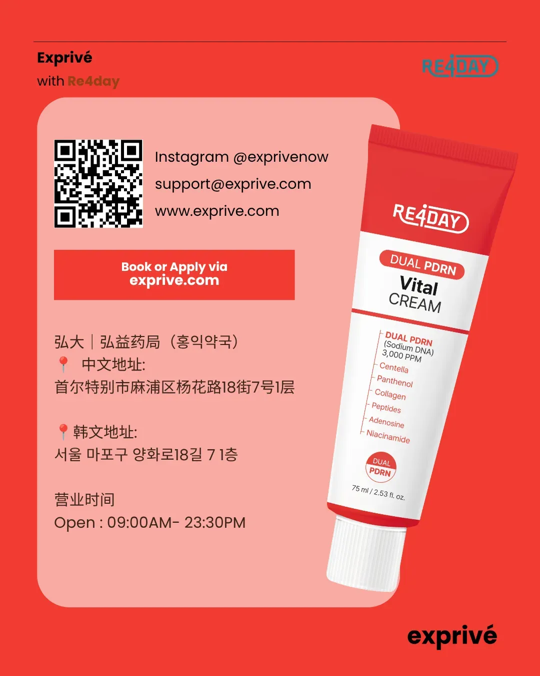韩国药局新品体验 招募3w+ ins博主