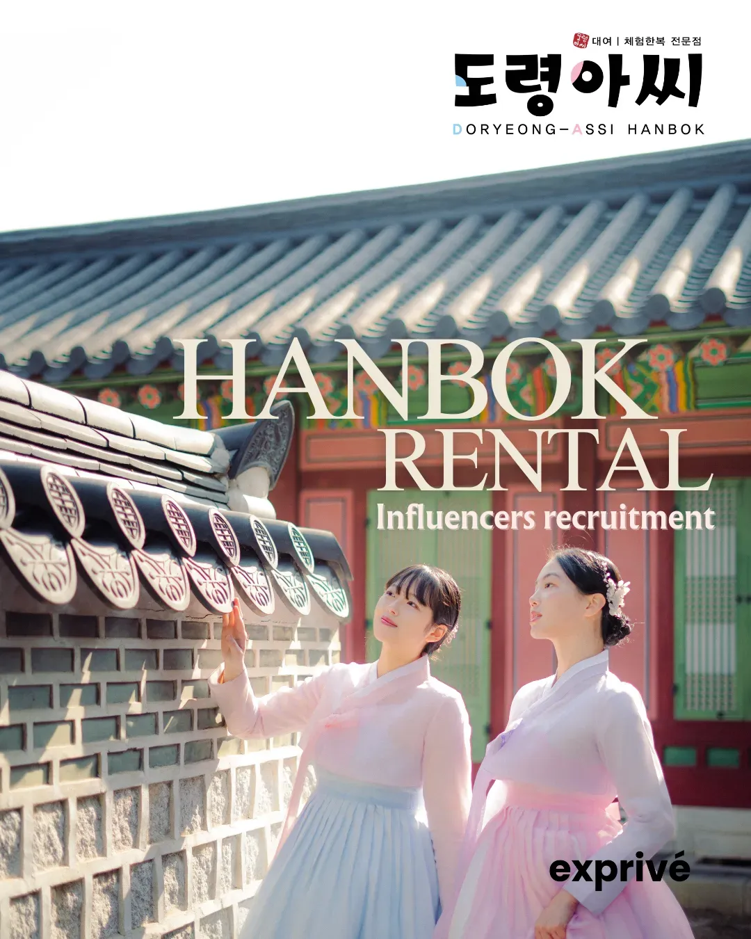 [Doryeong-Assi] Hanbok Rental Collab (2)