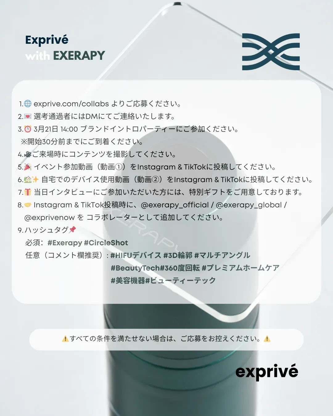 【EXERAPY】EXERAPY ホームビューティーデバイス + コラーゲン サーキュラーセラム + リカバリーバーム