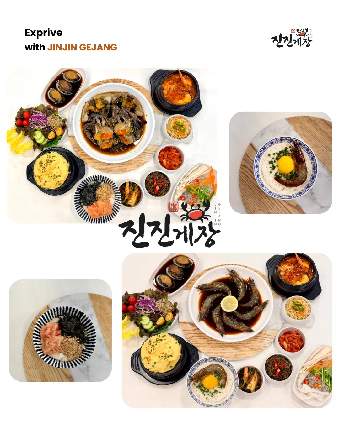 明洞jinjin酱蟹 ｜提供15万韩元餐饮体验券