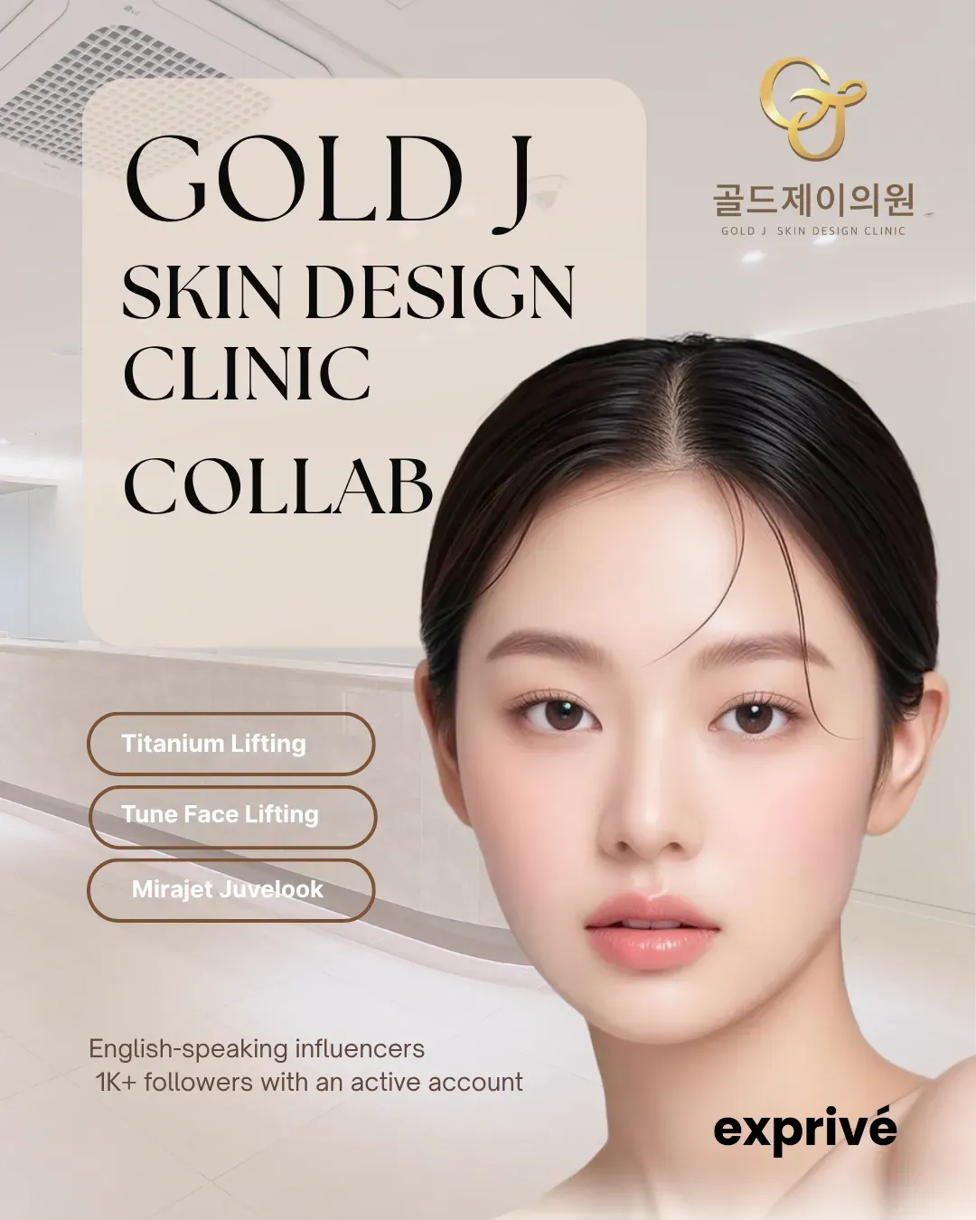 [Gold J] Skin Design Clinic Collaboration