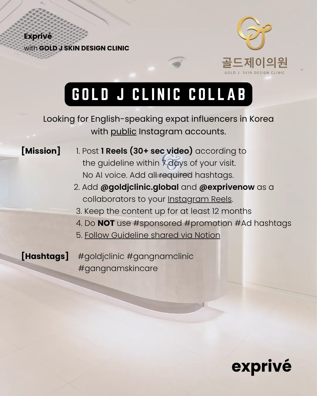 [Gold J] Skin Design Clinic Collaboration