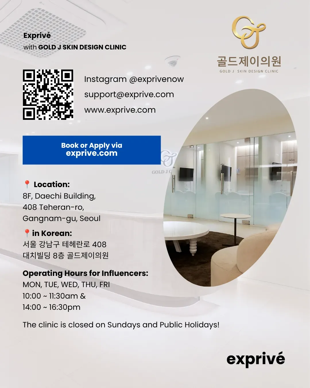 [Gold J] Skin Design Clinic Collaboration