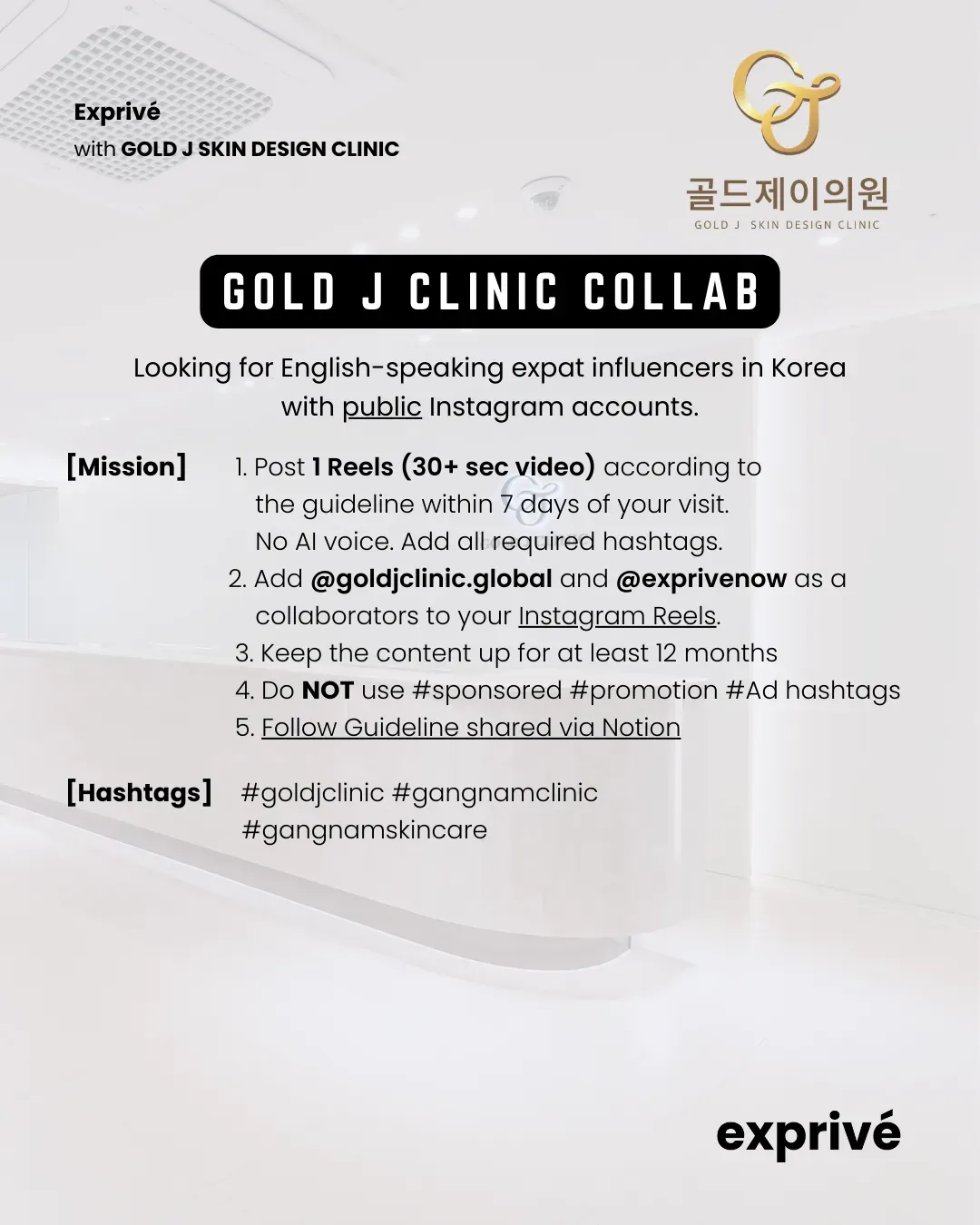 [GOLD J] Skin Design Clinic Collab