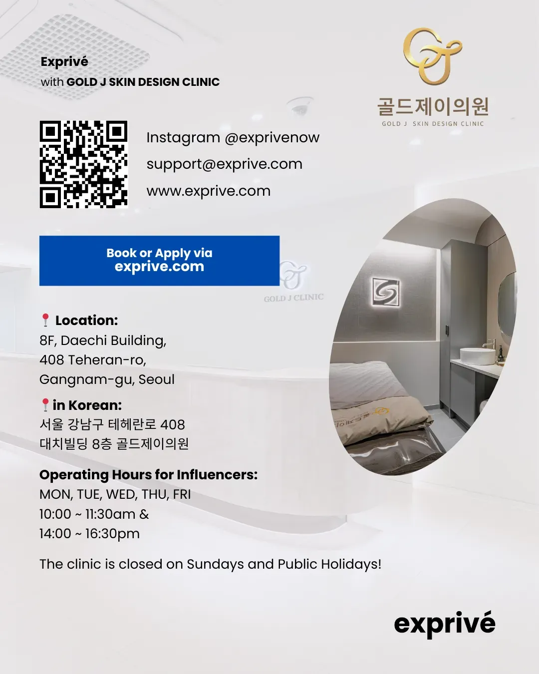 [GOLD J] Skin Design Clinic Collab