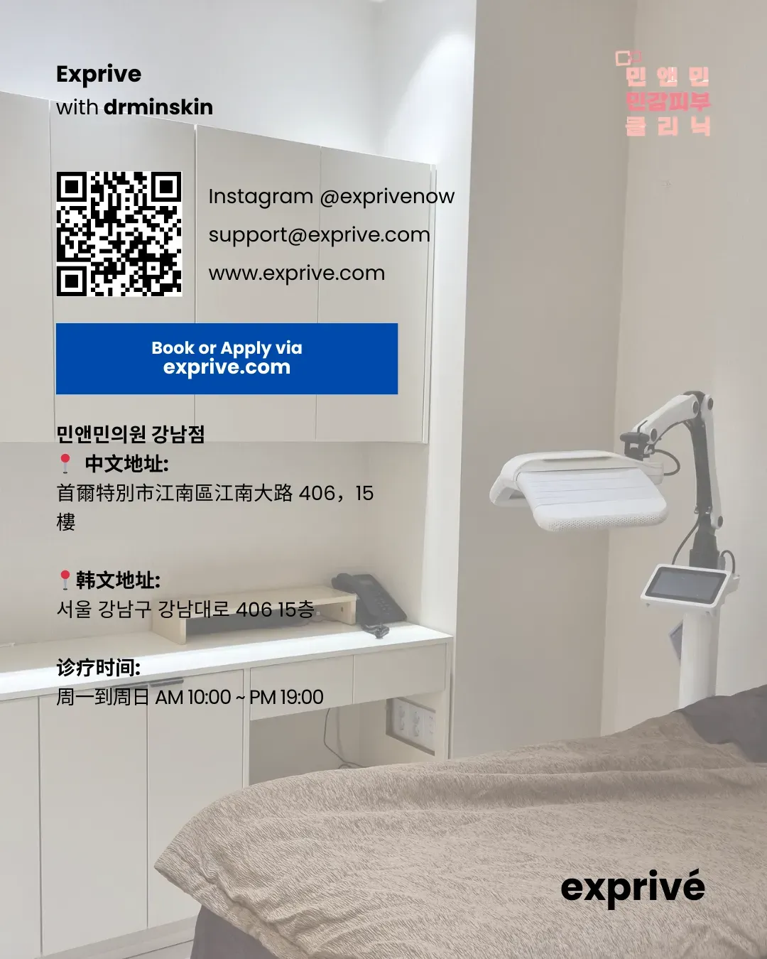 【Sylfirm X 雙波黃金微針】招募台湾籍博主