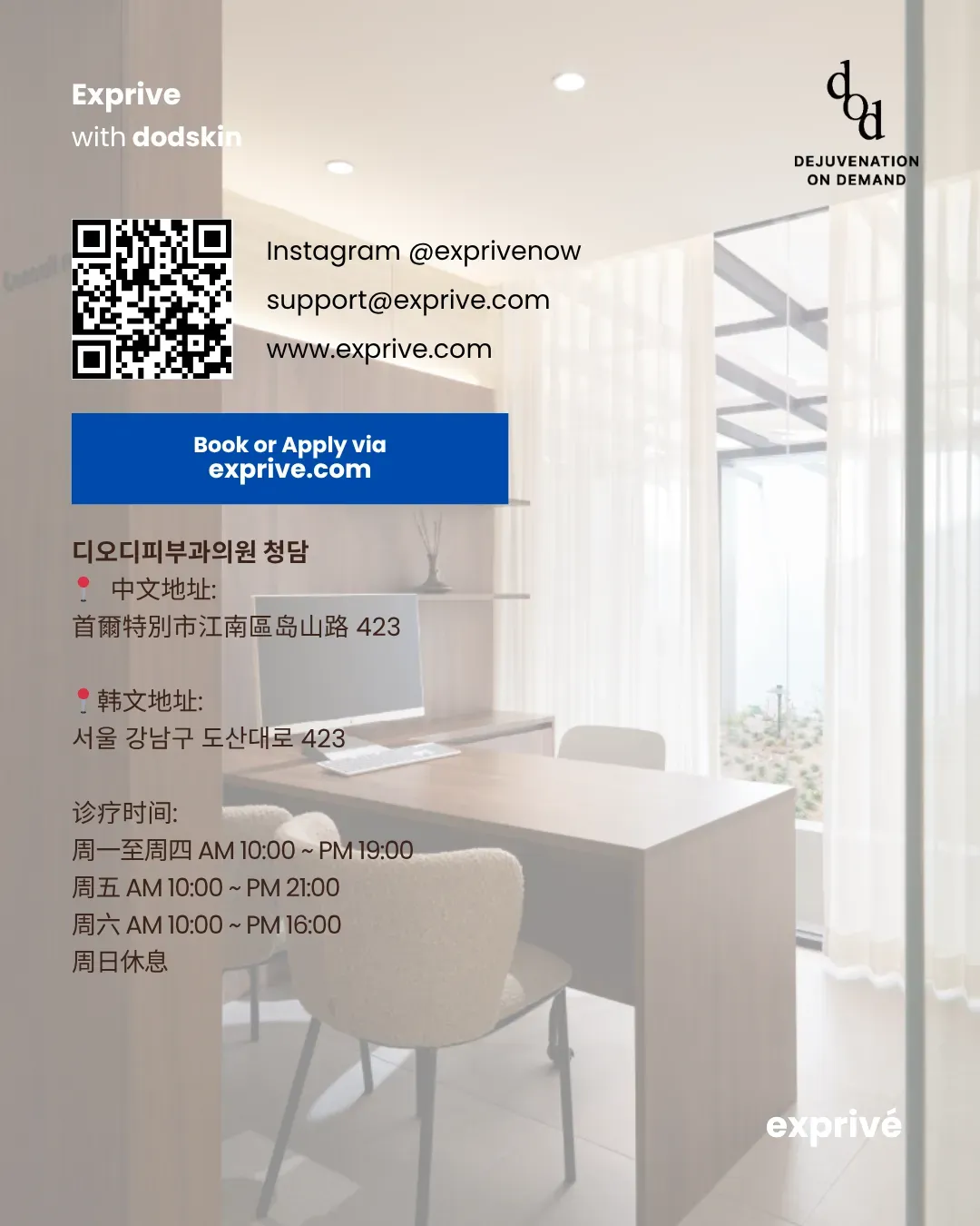 【dodskin】中华圈博主招募