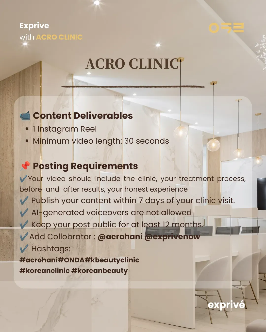 Experience premium Korean treatments at ACRO CLINIC : [English]