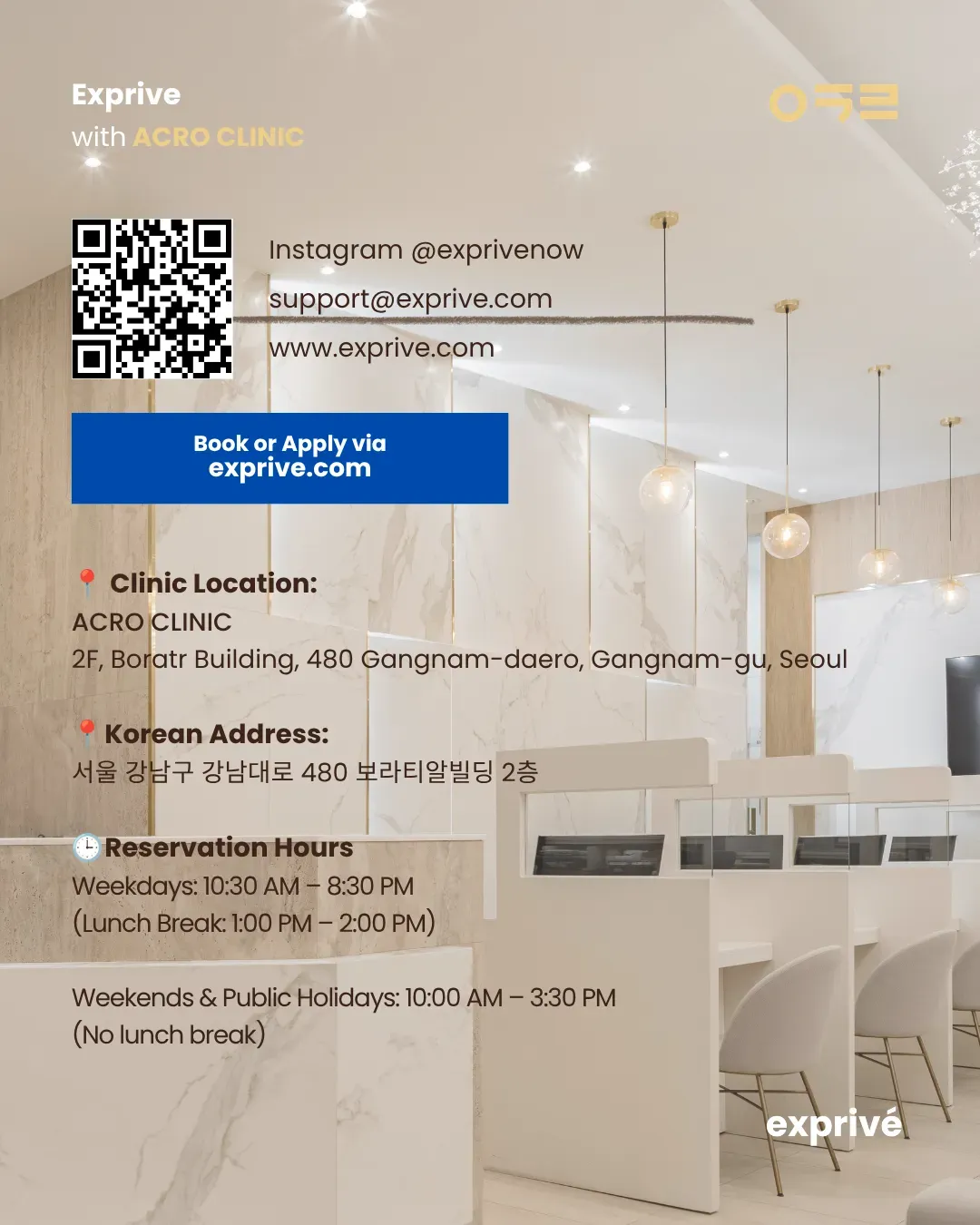 Experience premium Korean treatments at ACRO CLINIC : [English]