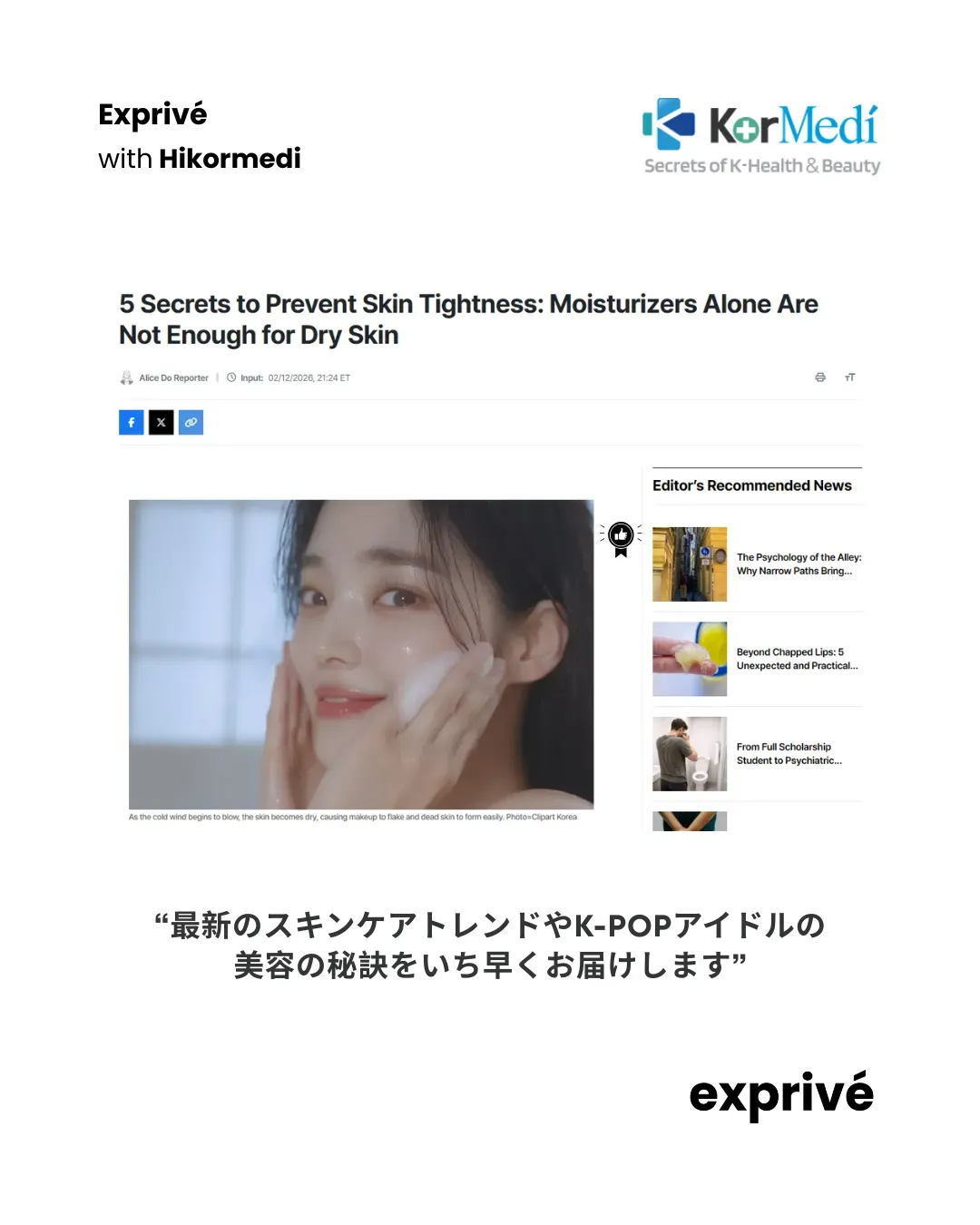 【Hikormedi】K-POPファンのコンテンツクリエイター募集中！（有料コラボ）