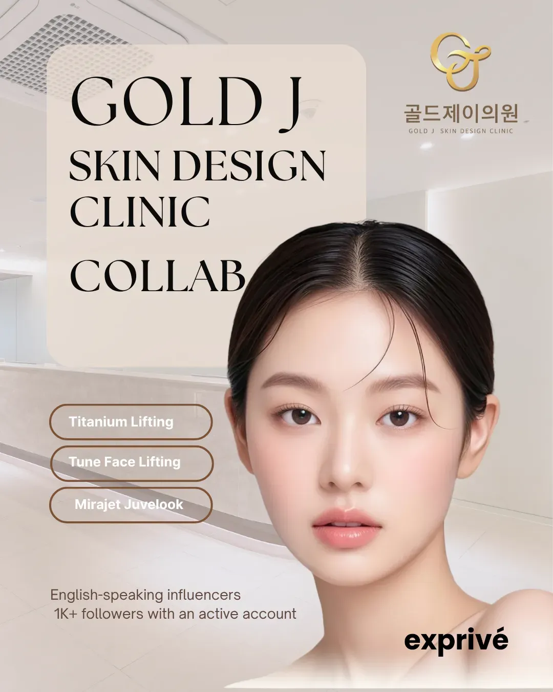 [August] Gold J Skin Design Clinic Collaboration