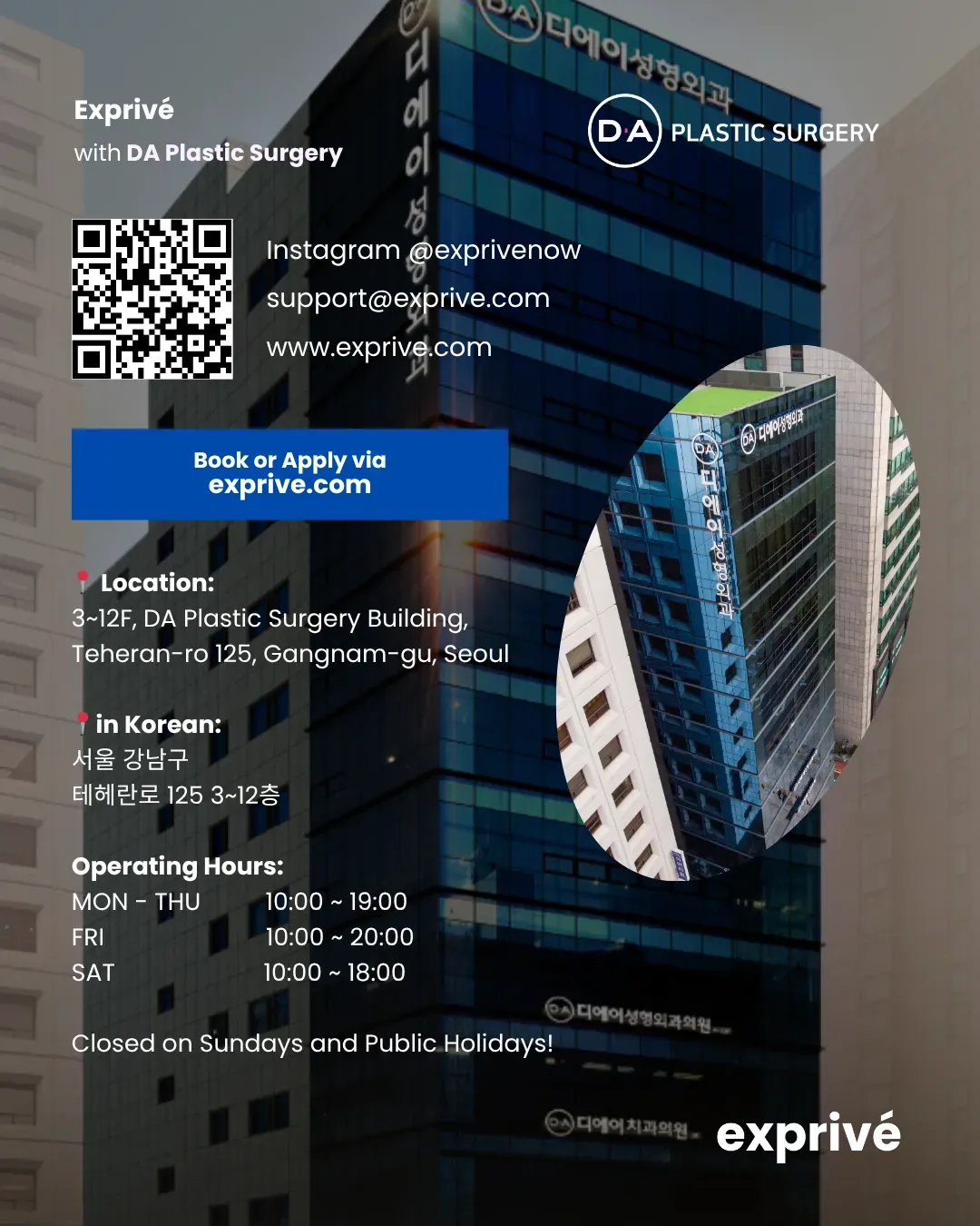 [DA Plastic Surgery Clinic] Skin Care Collab. 5K+ followers