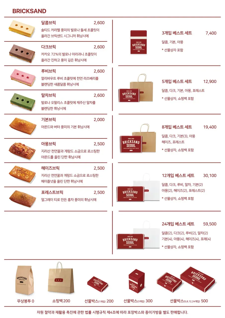 Bricksand Seongsu Factory  (DECEMBER VISIT) 