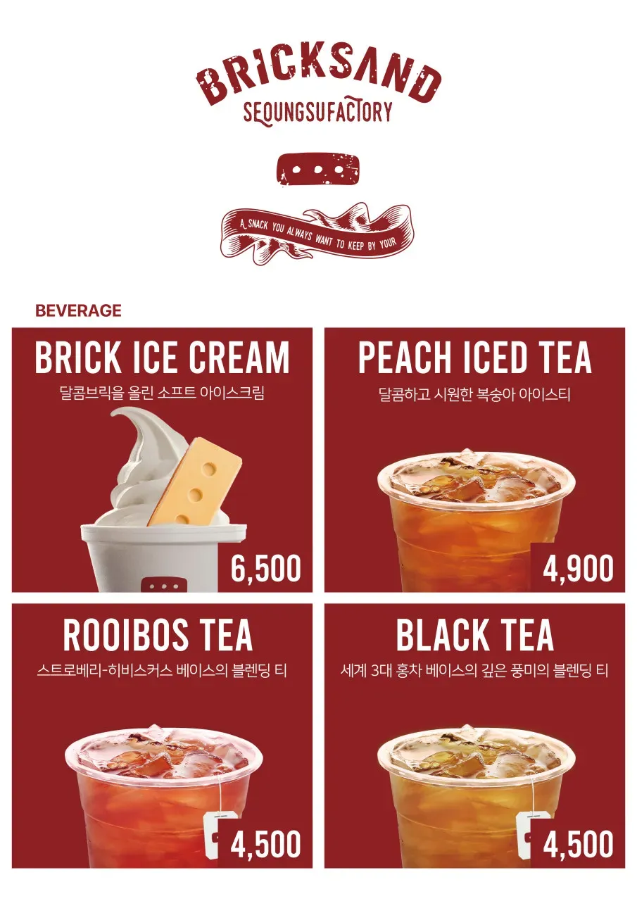 Bricksand Seongsu Factory  (DECEMBER VISIT) 