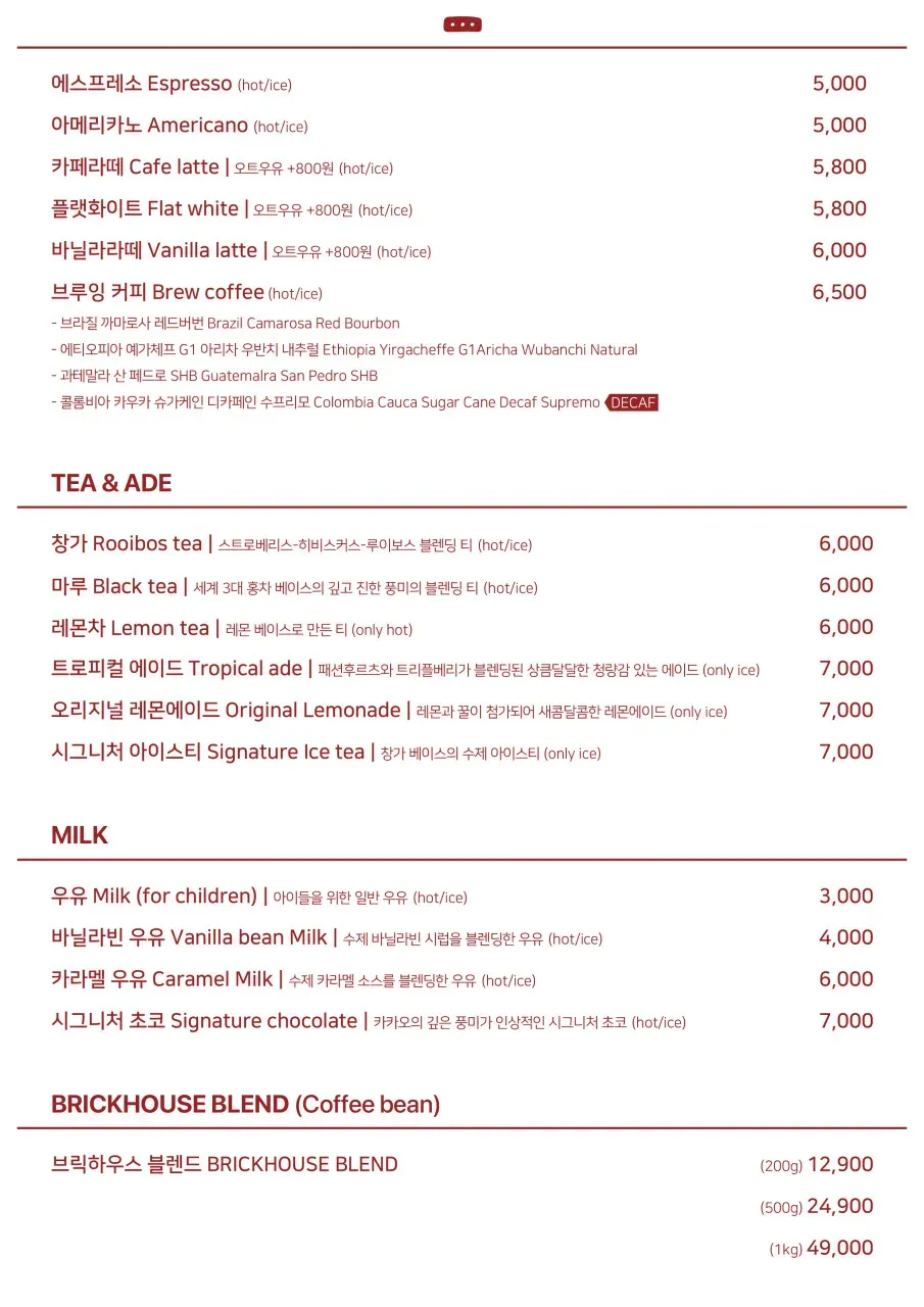 Bricksand仁寺洞店（12月访问）