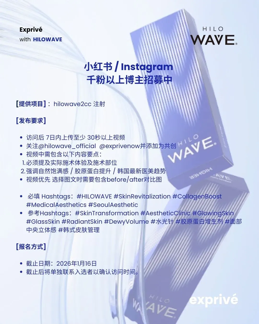 【HILOWAVE项目】中华圈博主招募