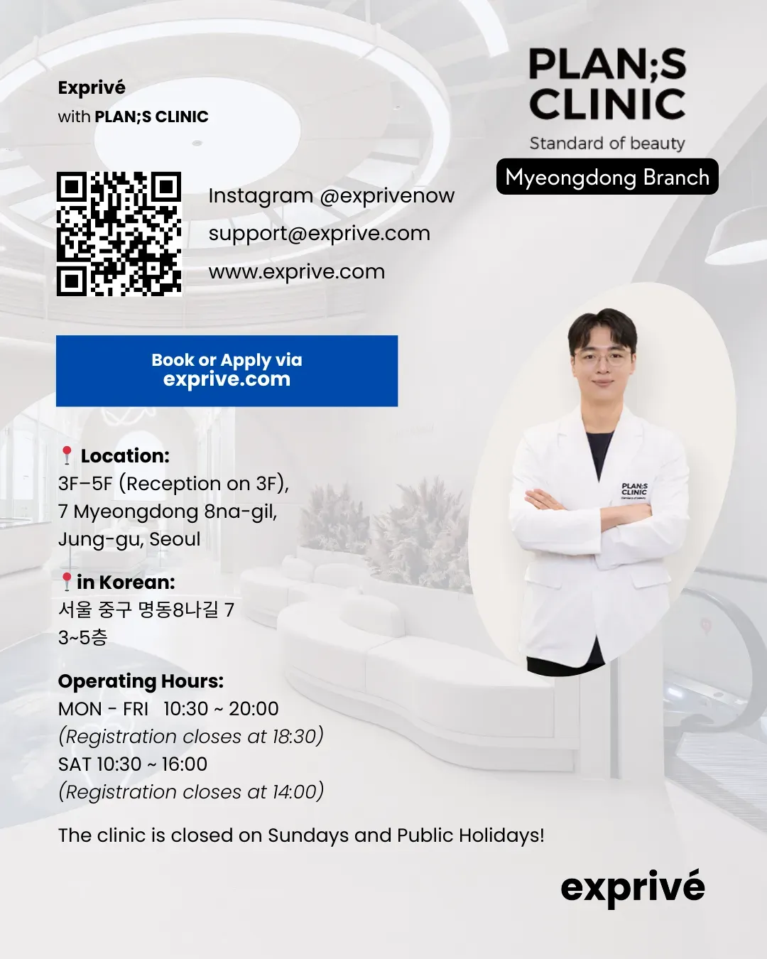 [PLAN;S CLINIC] Collab Myeongdong Branch