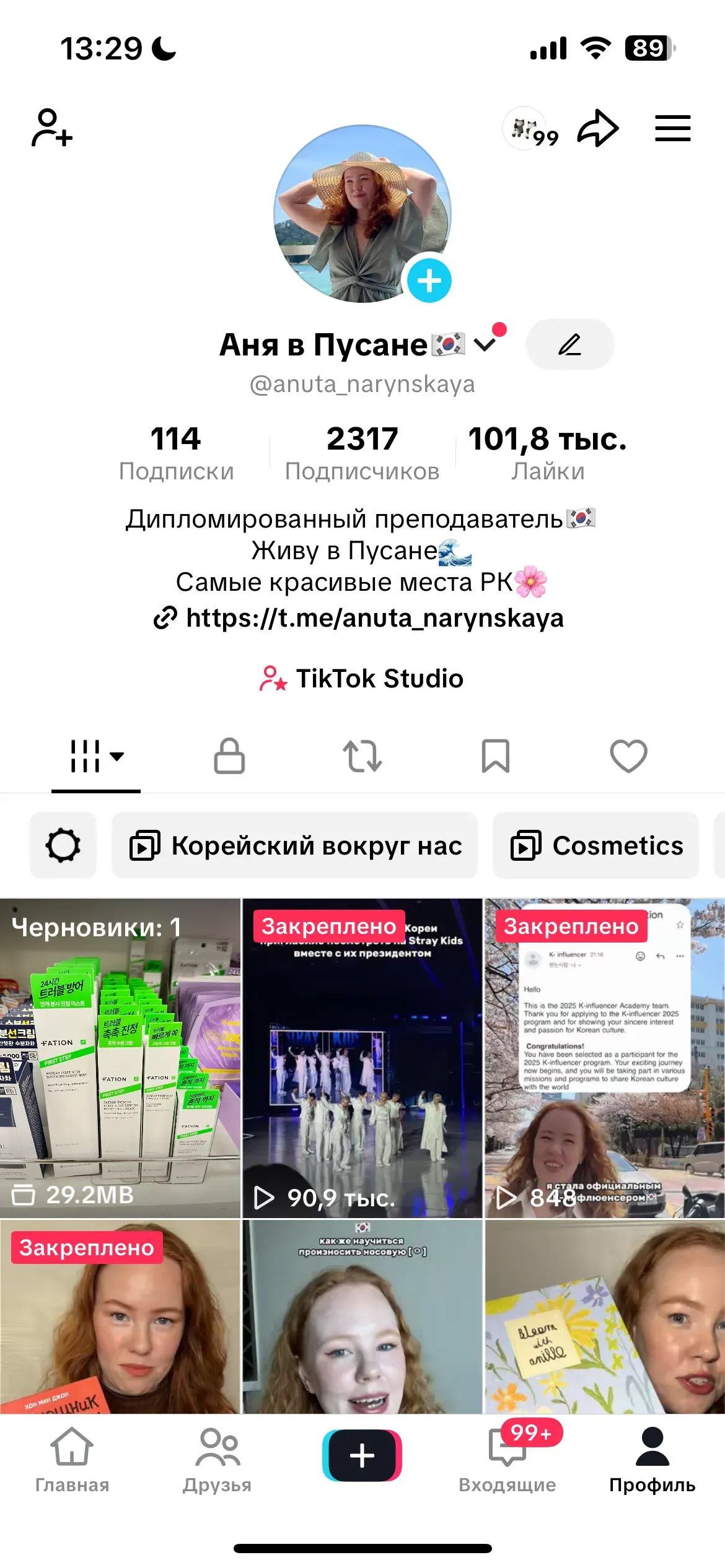 Anna Narynskaia's' profile picture