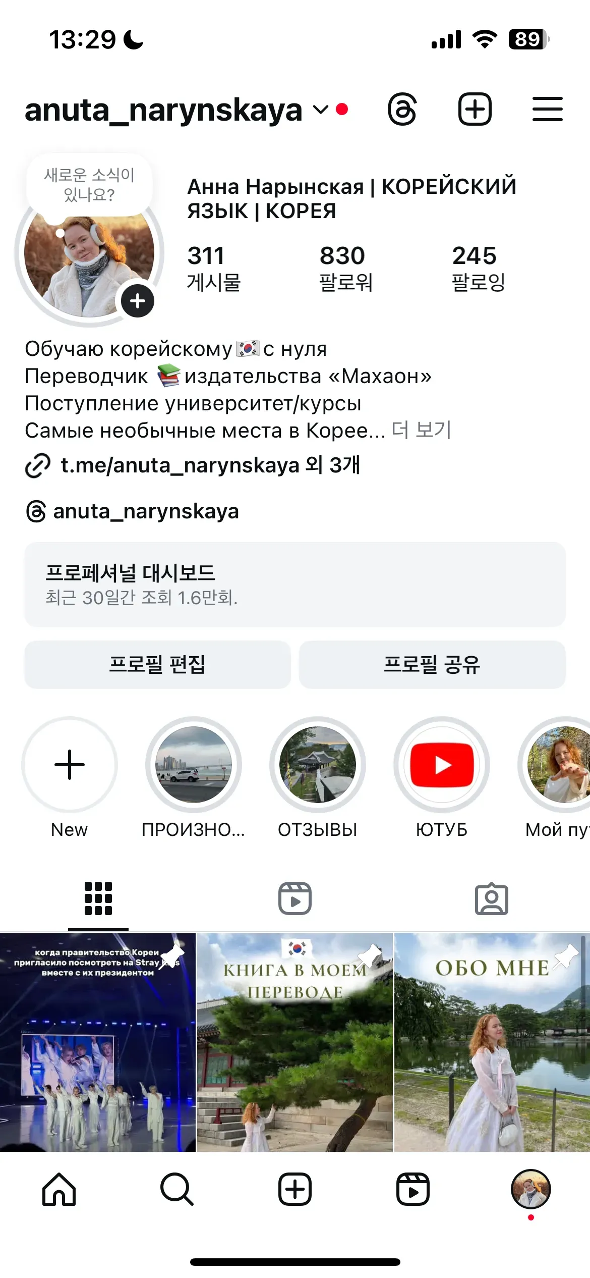 Anna Narynskaia's' profile picture