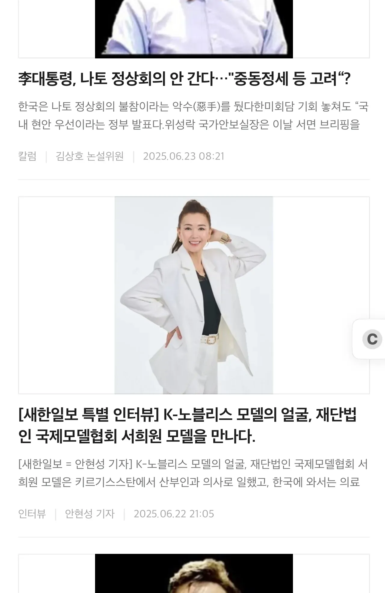 Svetlana Seo's' profile pictures